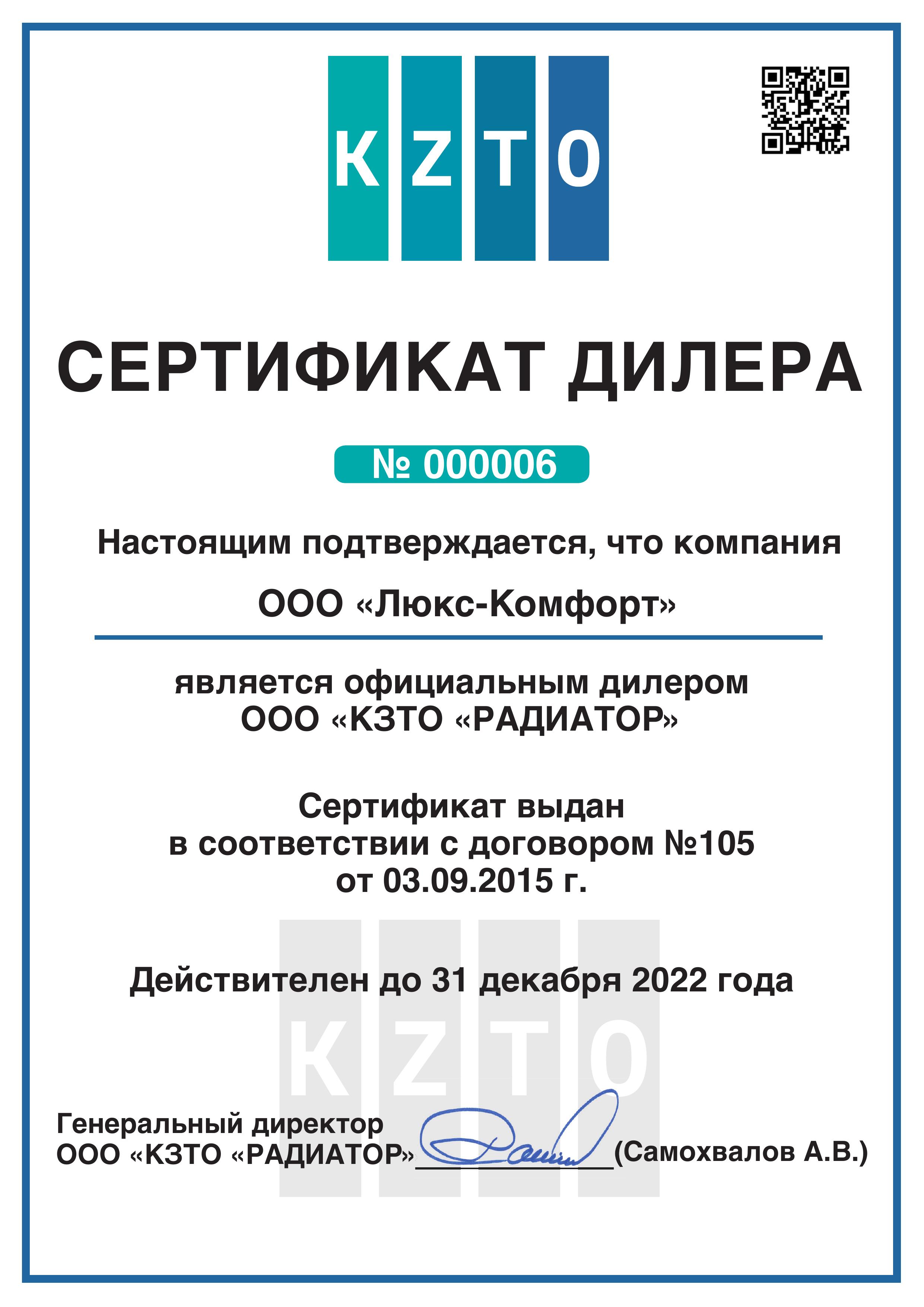 Трубчатые радиаторы КЗТО цена | фото | купить